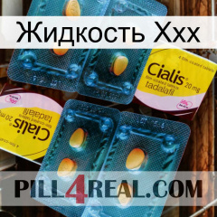 Жидкость Ххх cialis5